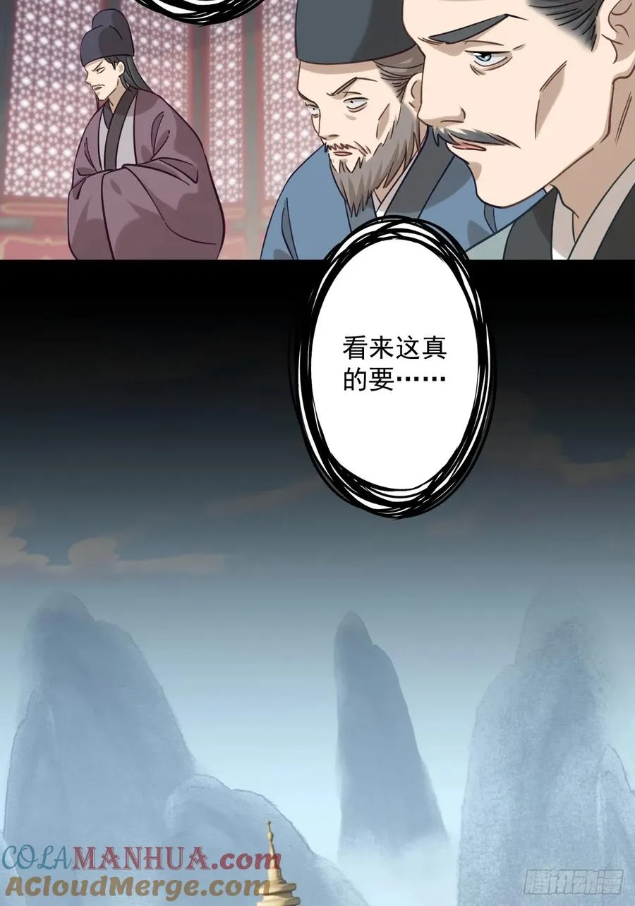 第二十回 第19页