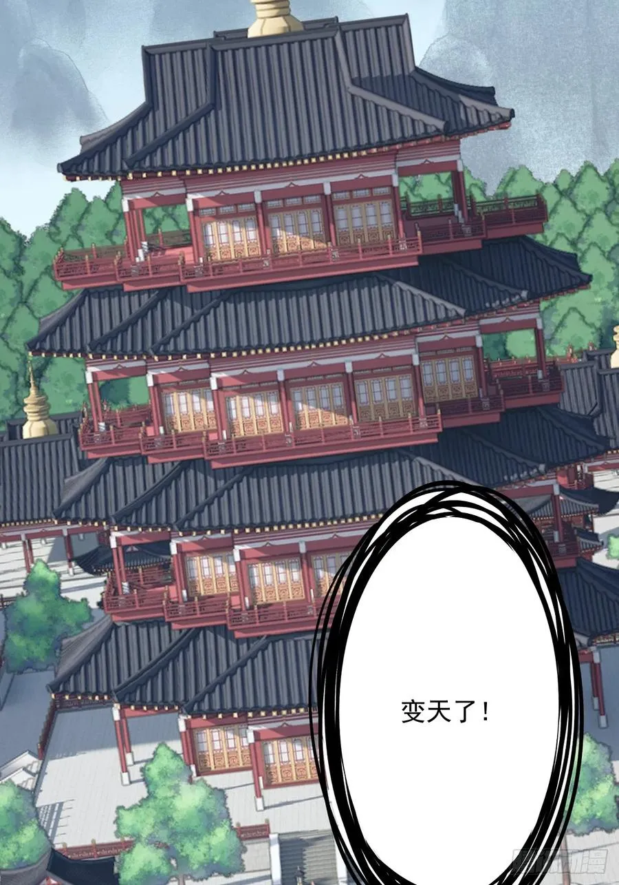 第二十回 第20页