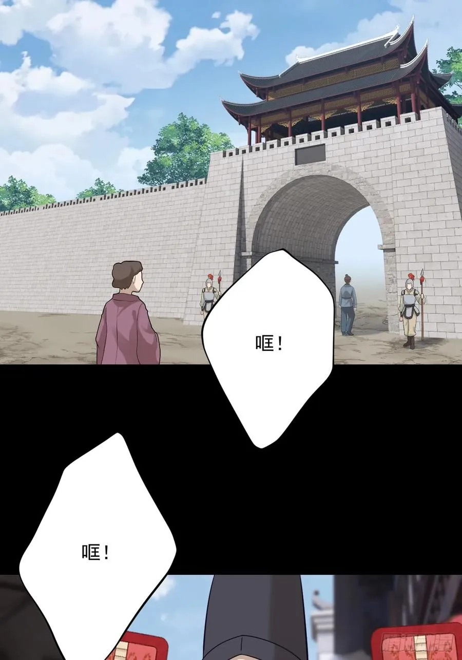 第二十回 第23页