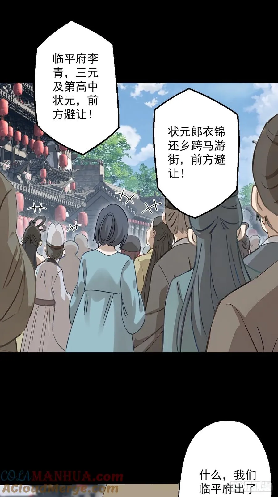 第二十回 第25页