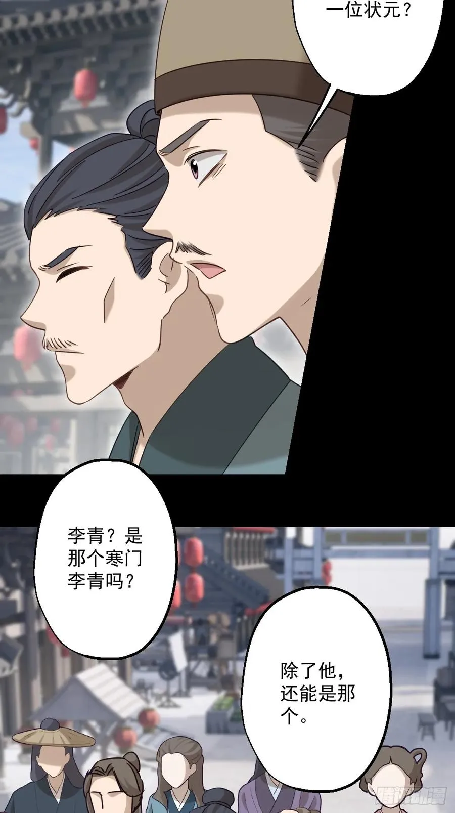 第二十回 第26页