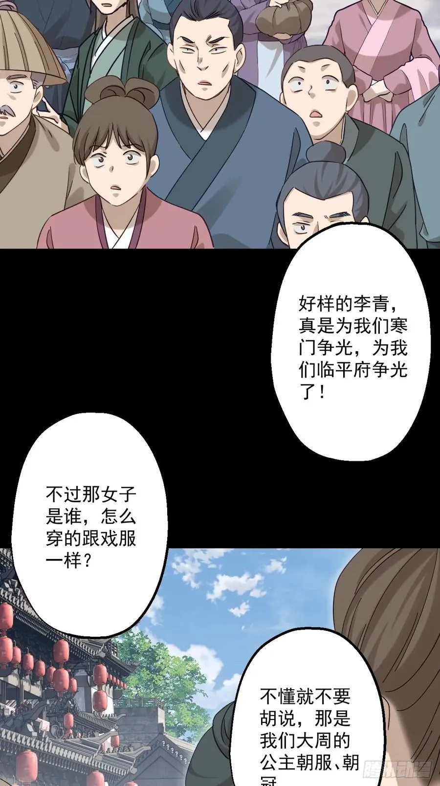 第二十回 第27页