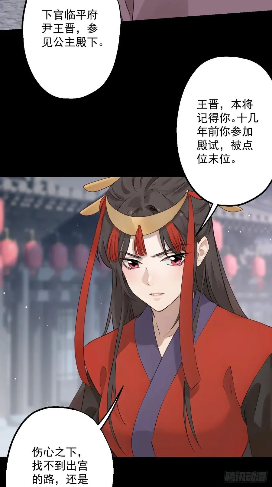 第二十回 第30页