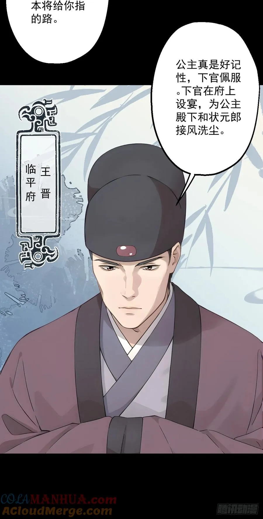 第二十回 第31页