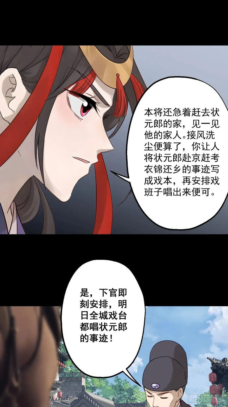 第二十回 第32页
