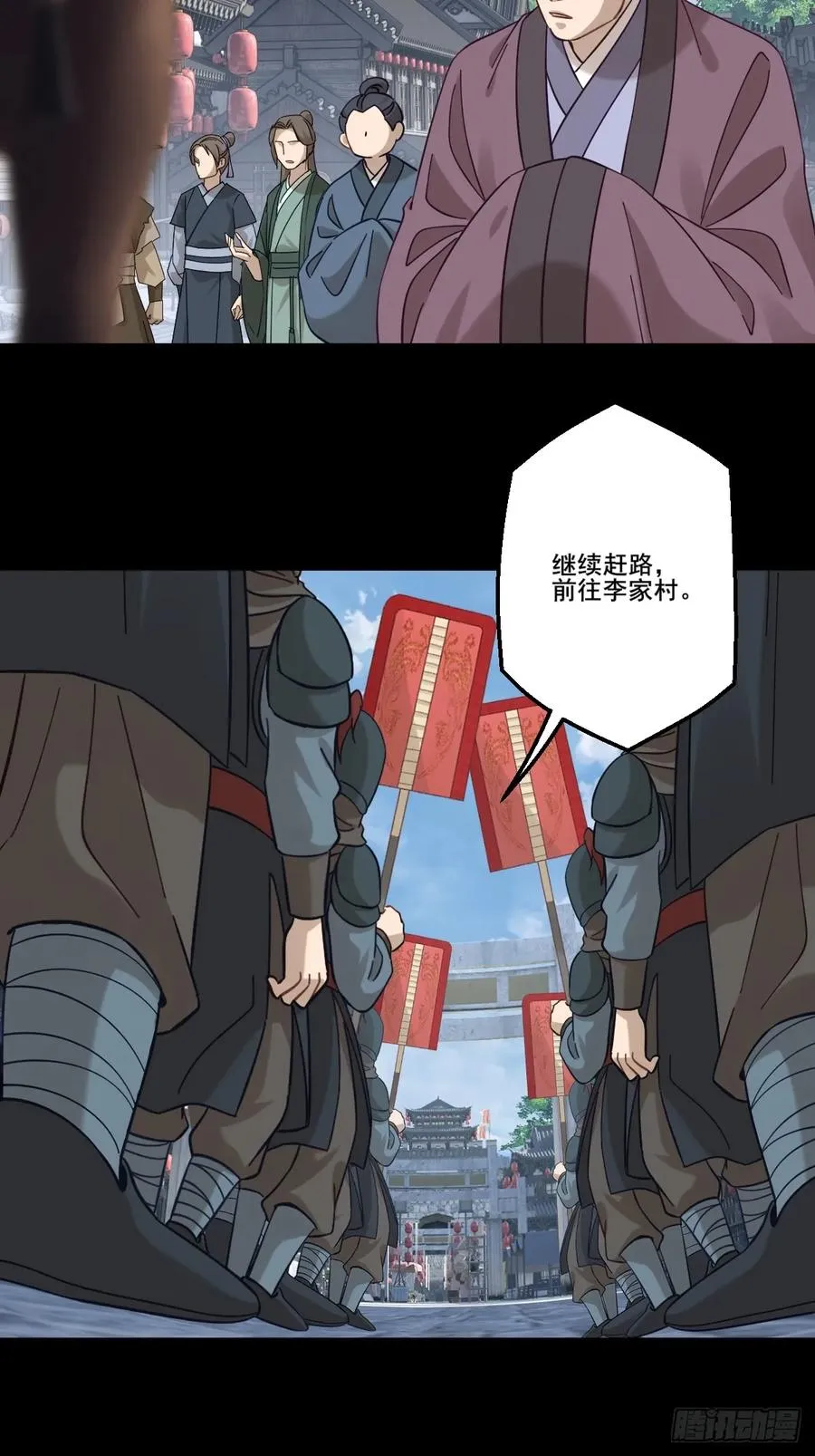 第二十回 第33页