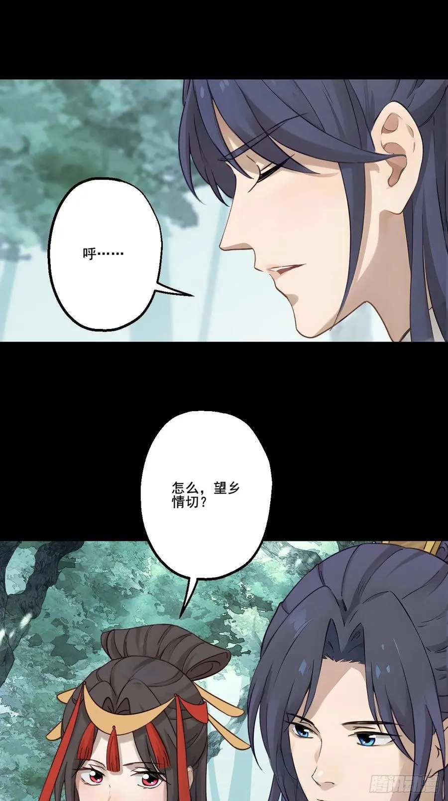 第二十回 第39页