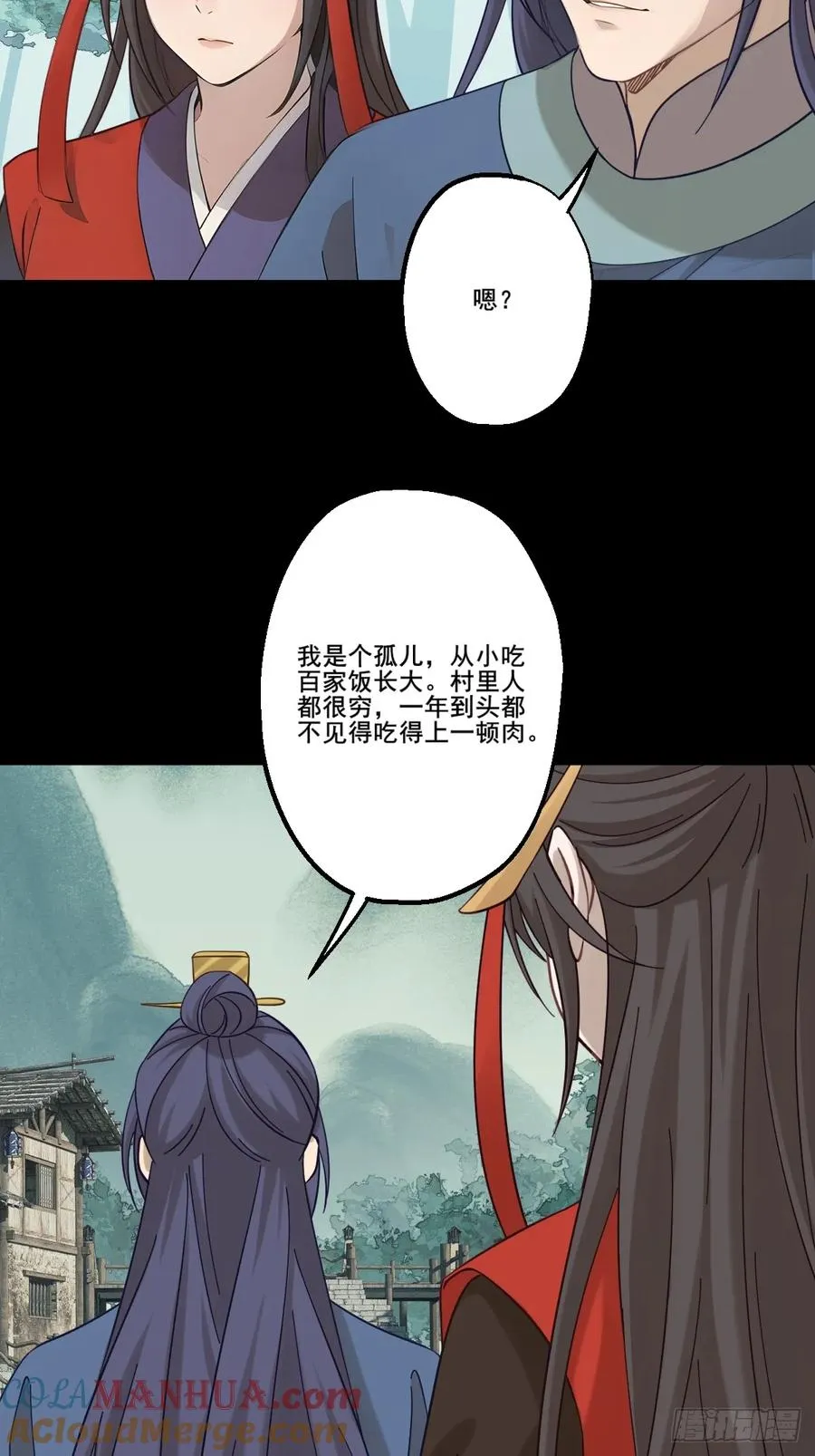 第二十回 第40页