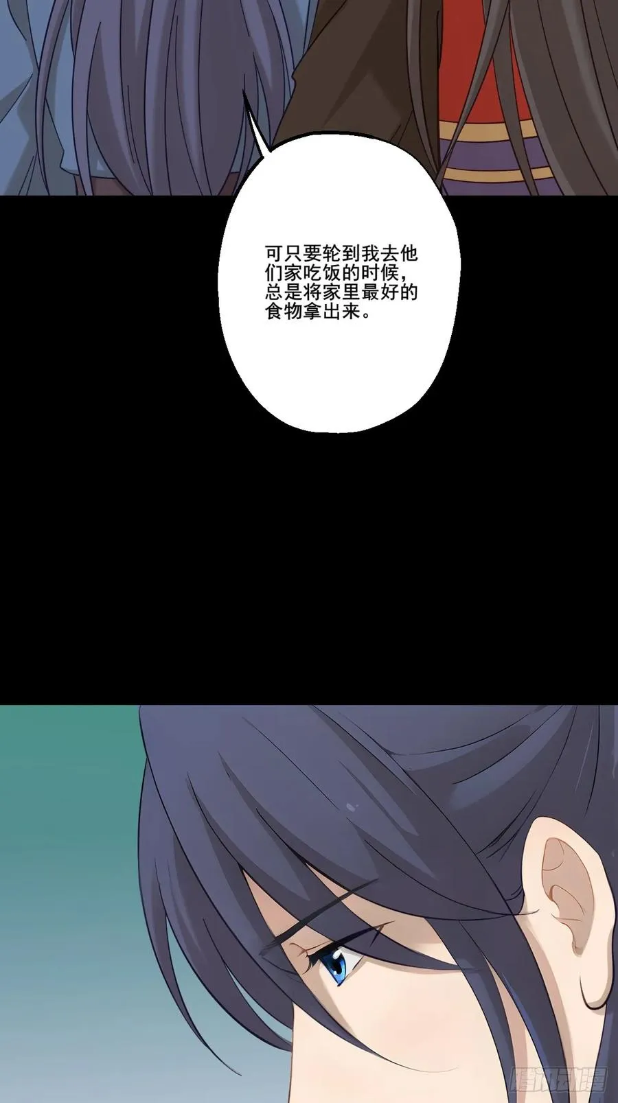 第二十回 第41页
