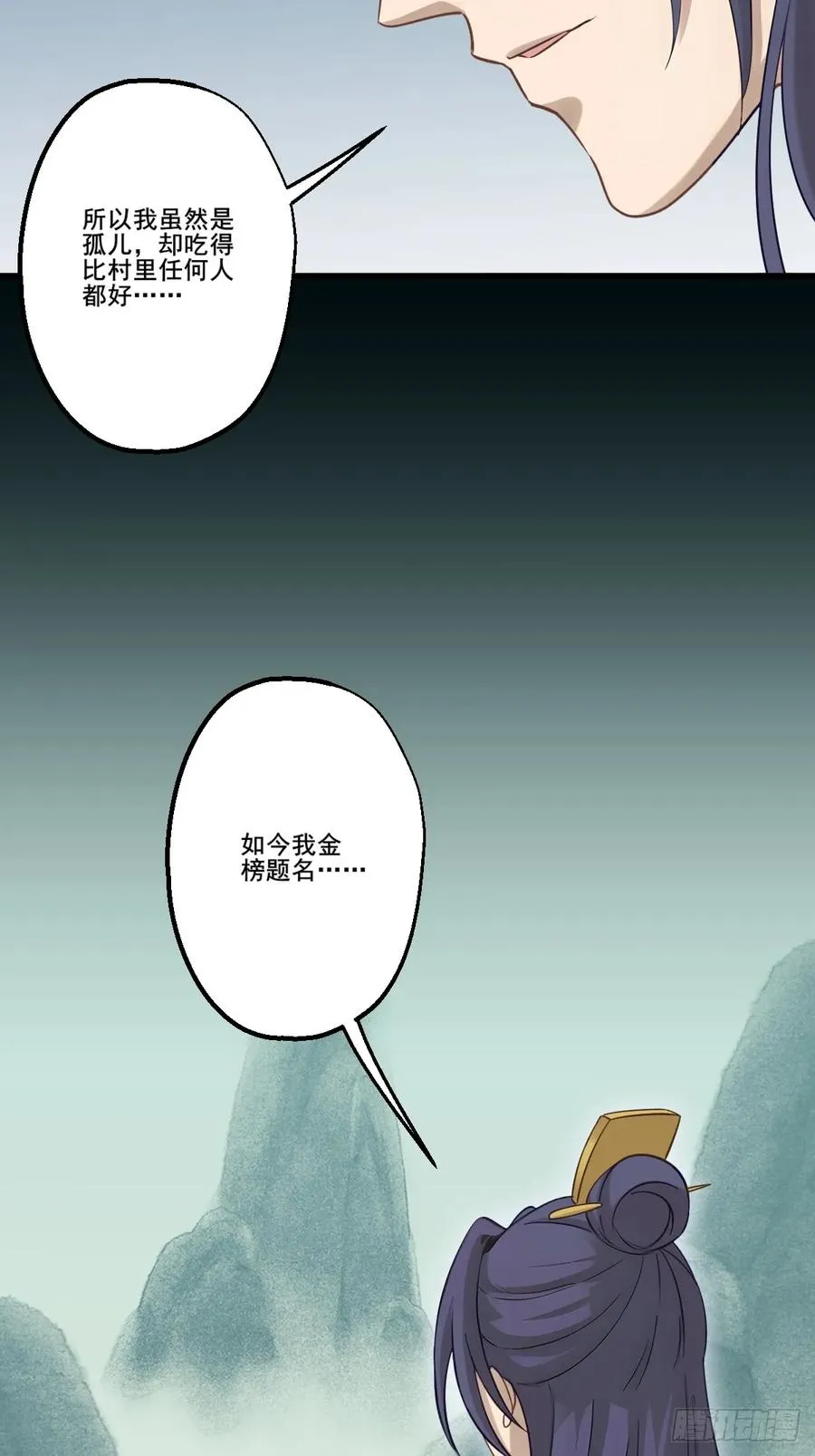 第二十回 第42页