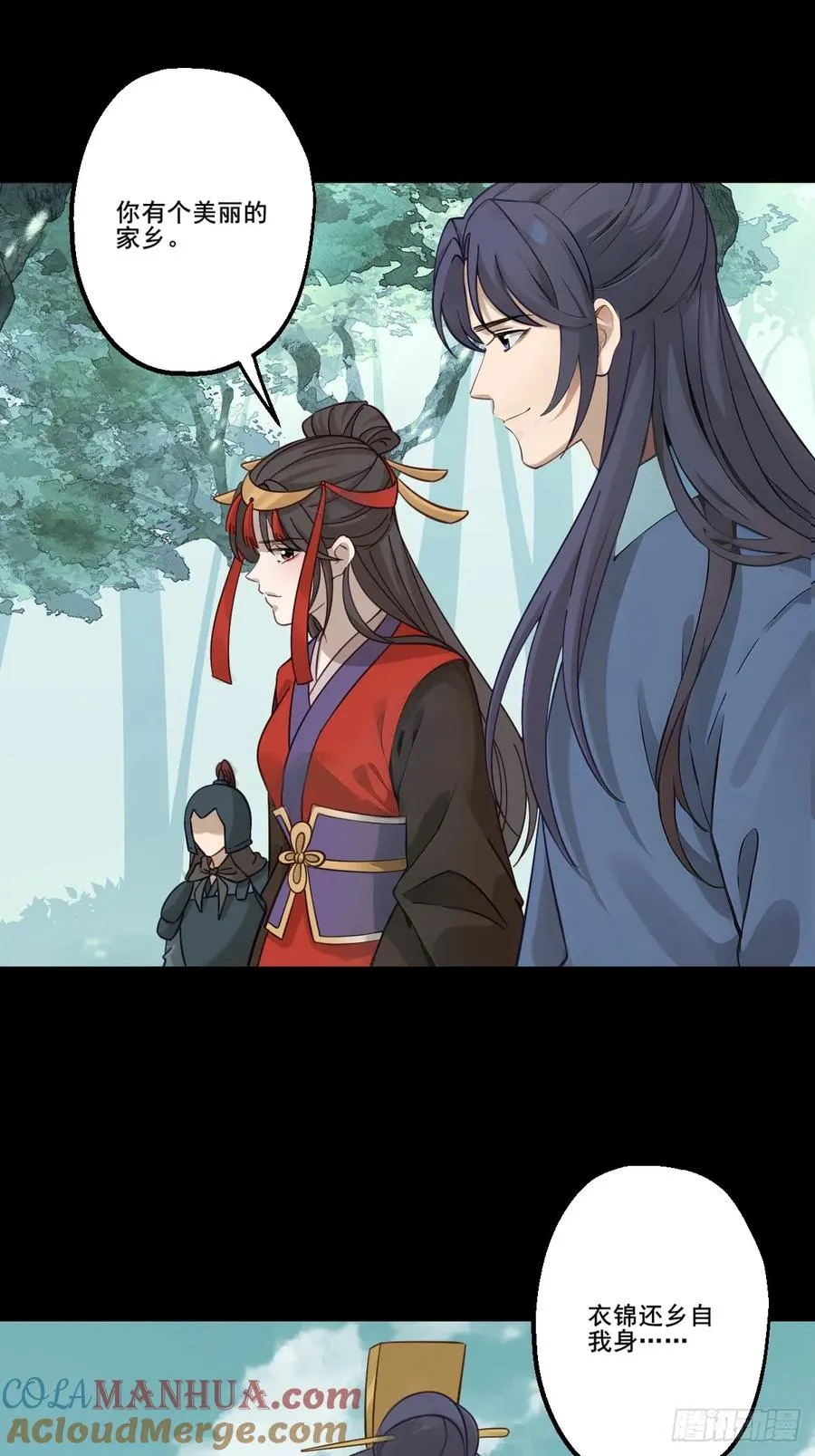 第二十回 第46页