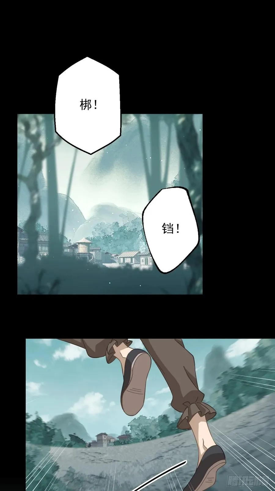第二十一回 第2页