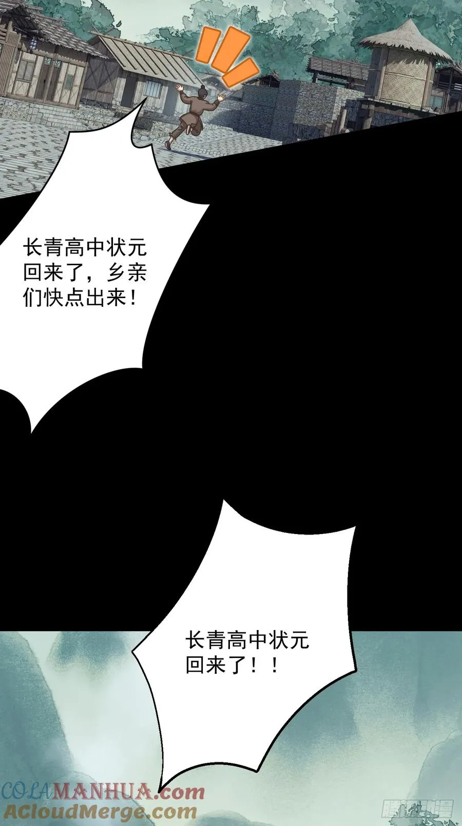 第二十一回 第4页