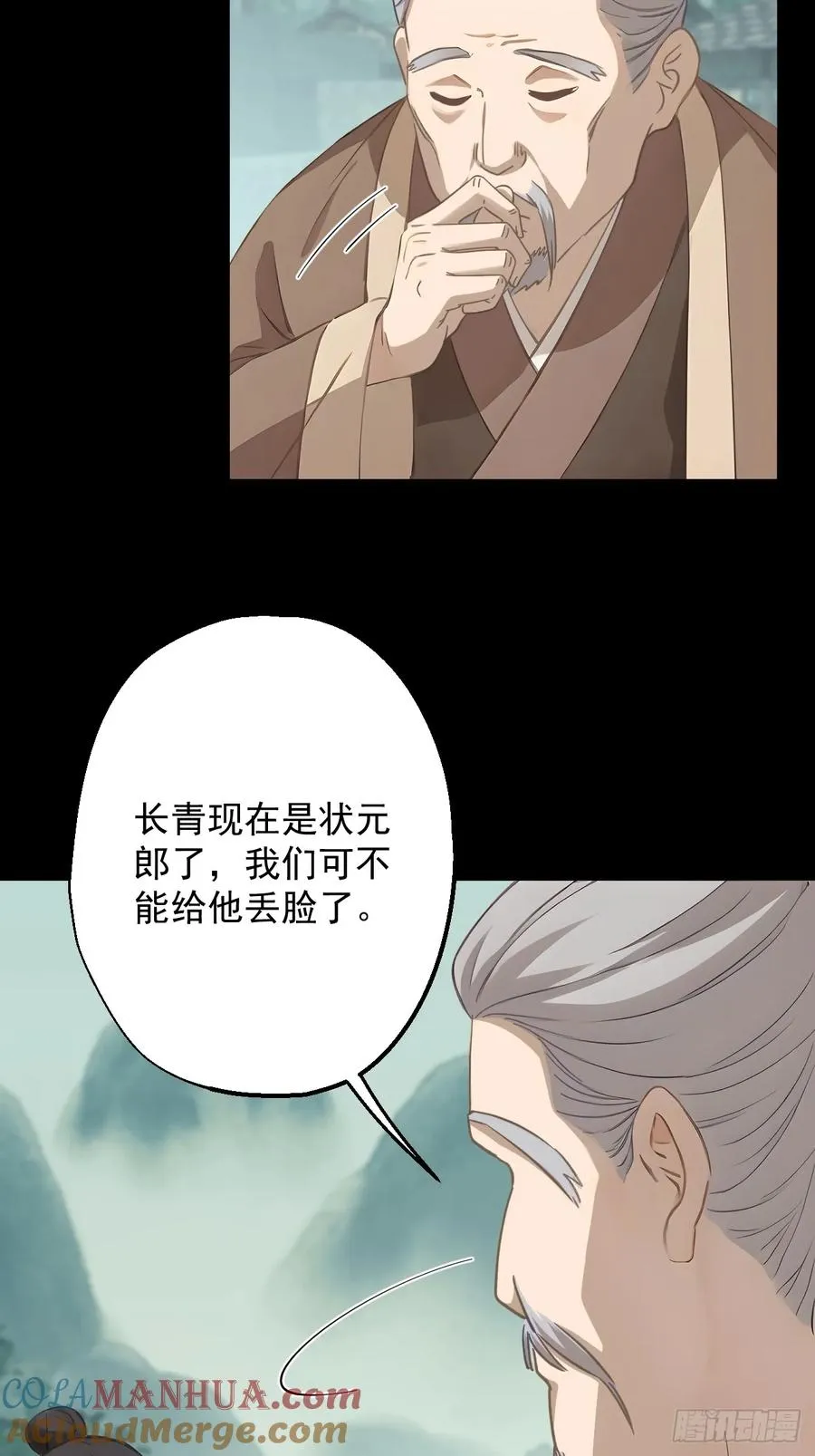 第二十一回 第13页