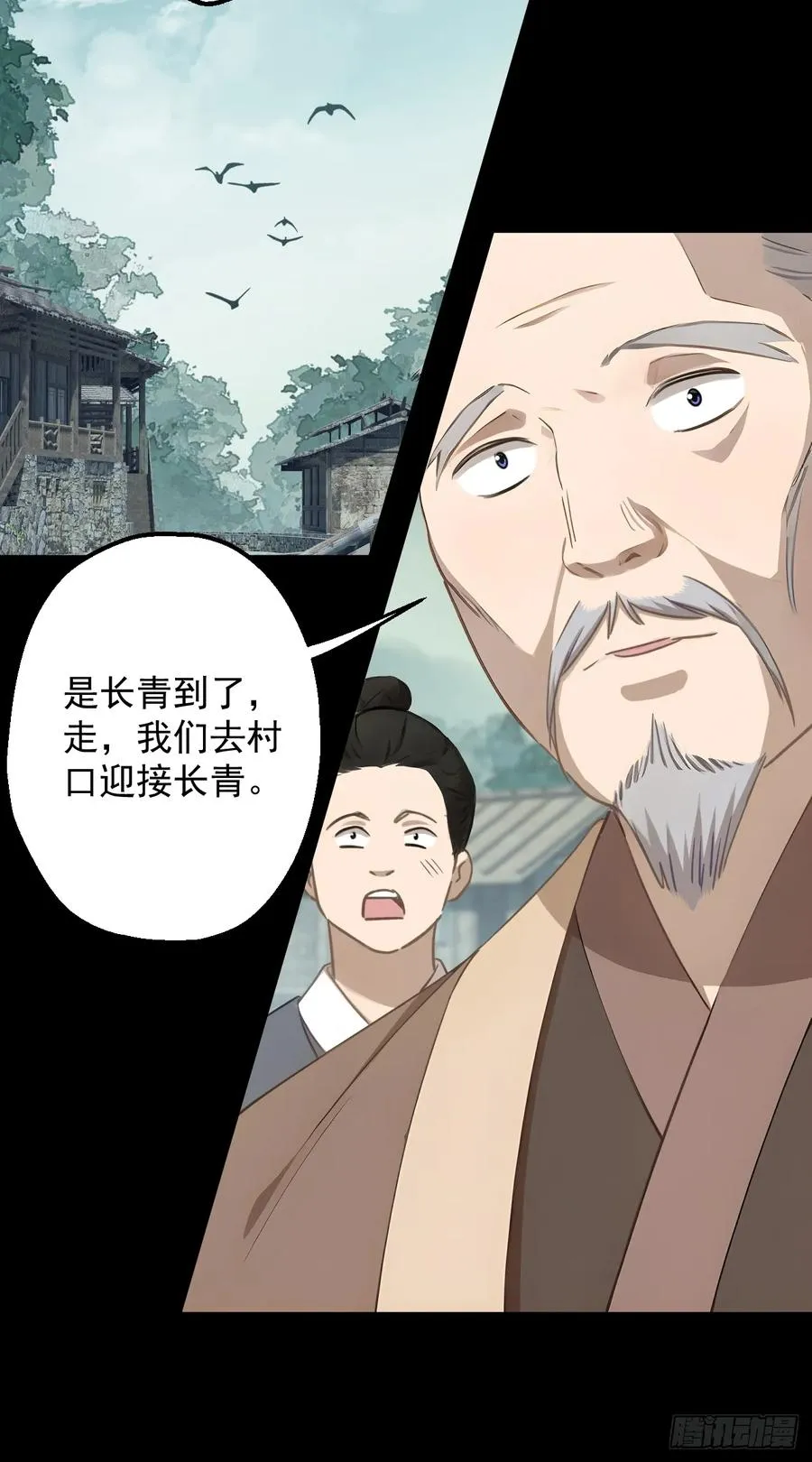 第二十一回 第15页