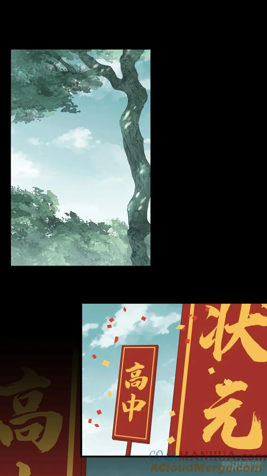 第二十一回 第16页