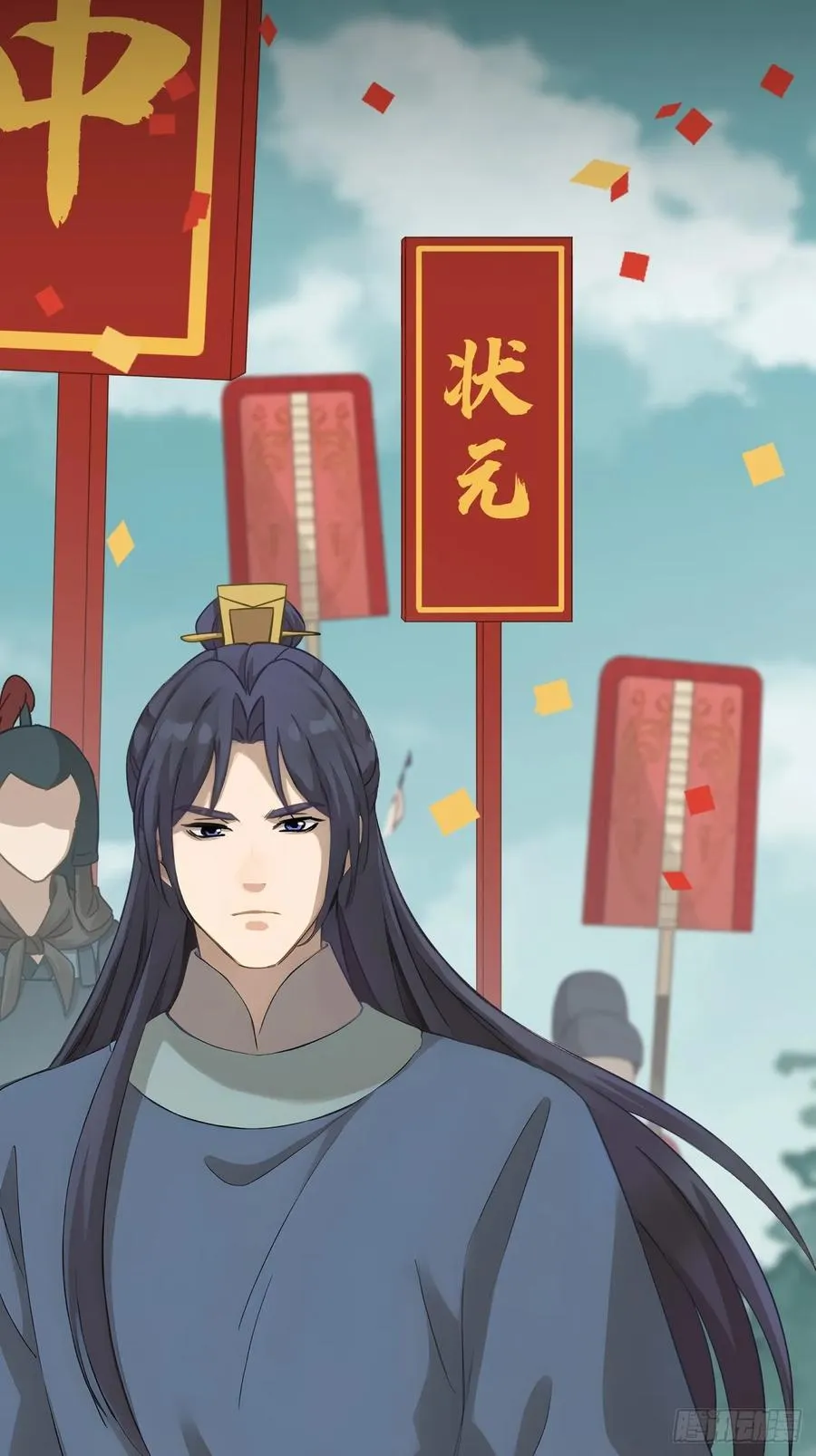 第二十一回 第17页