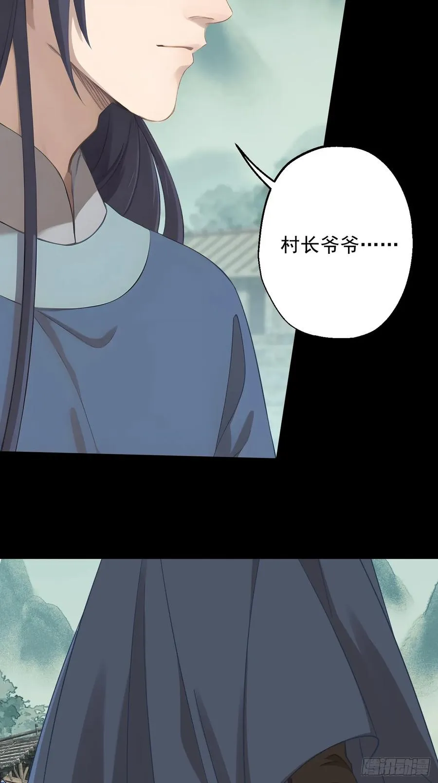 第二十一回 第20页