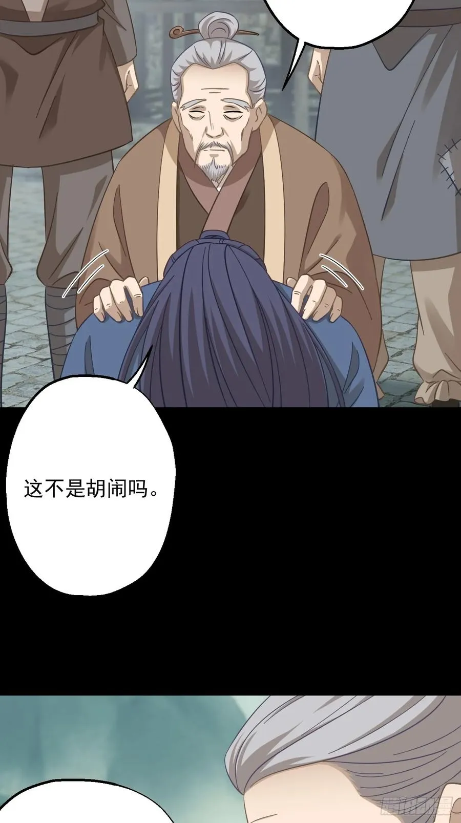 第二十一回 第24页
