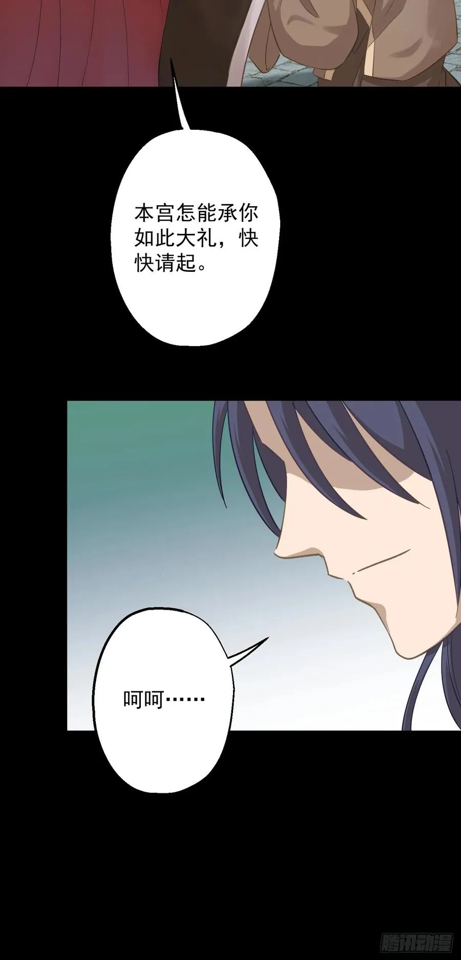 第二十一回 第29页