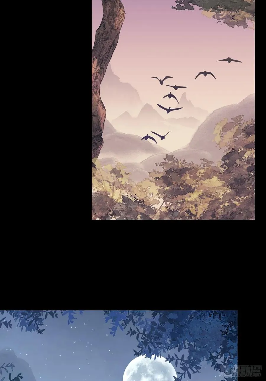 第二十一回 第33页