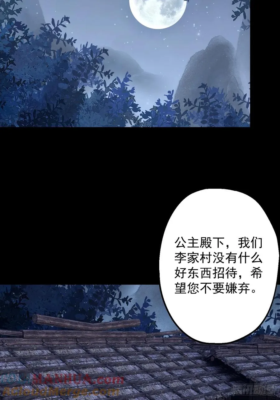第二十一回 第34页