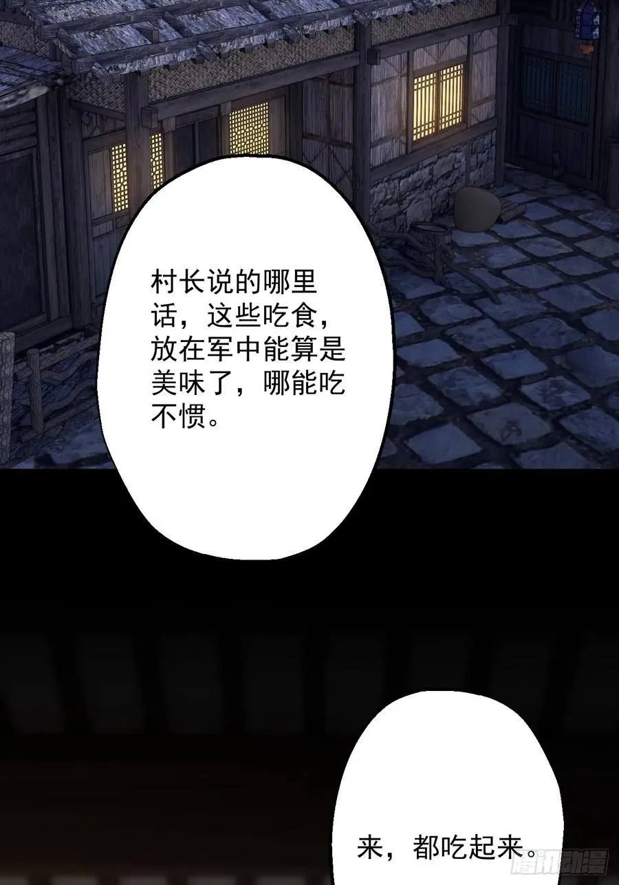 第二十一回 第35页
