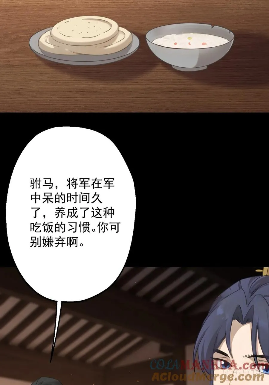 第二十一回 第37页