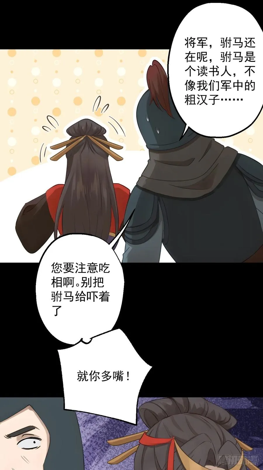 第二十一回 第39页