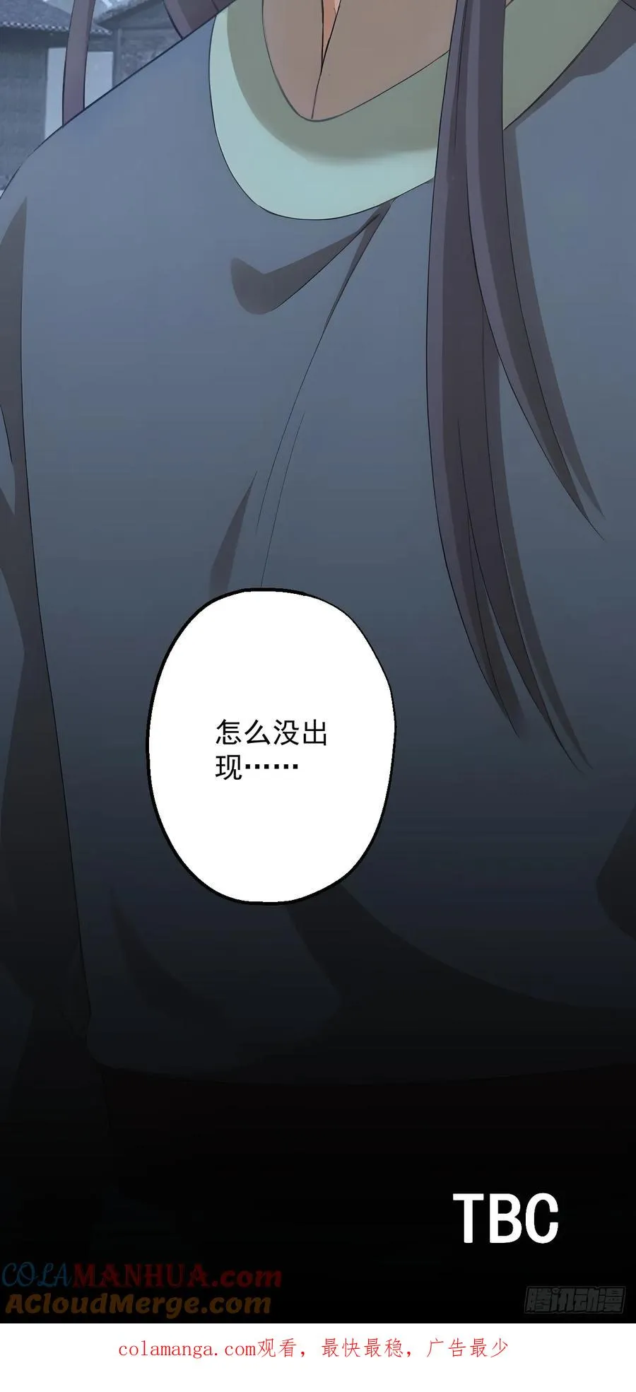 第二十一回 第49页