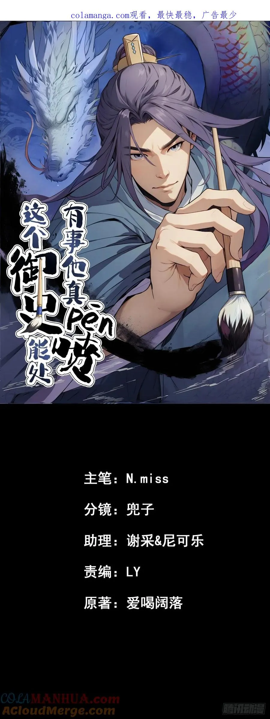 第二十二回 第1页
