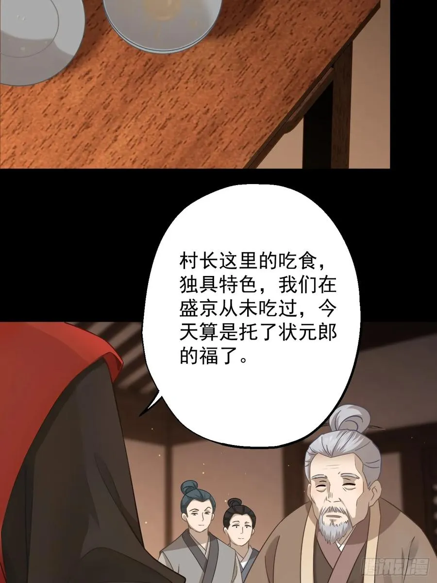 第二十二回 第3页