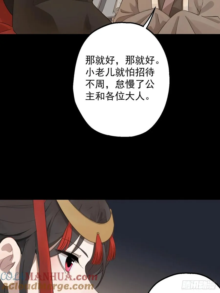 第二十二回 第4页