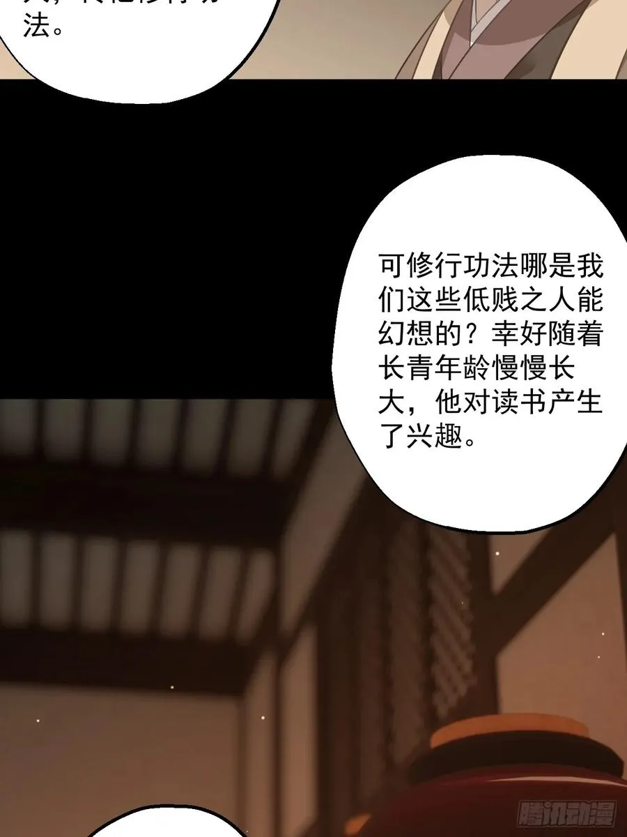 第二十二回 第6页