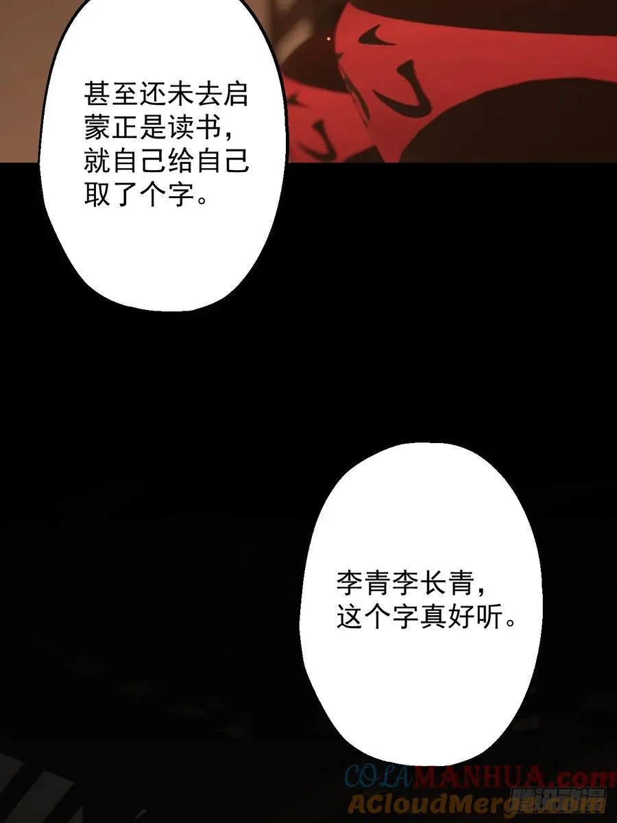 第二十二回 第7页