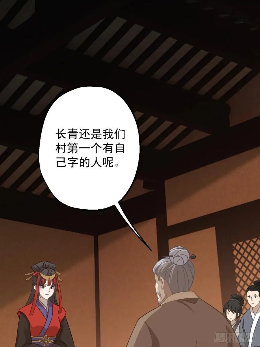 第二十二回 第8页