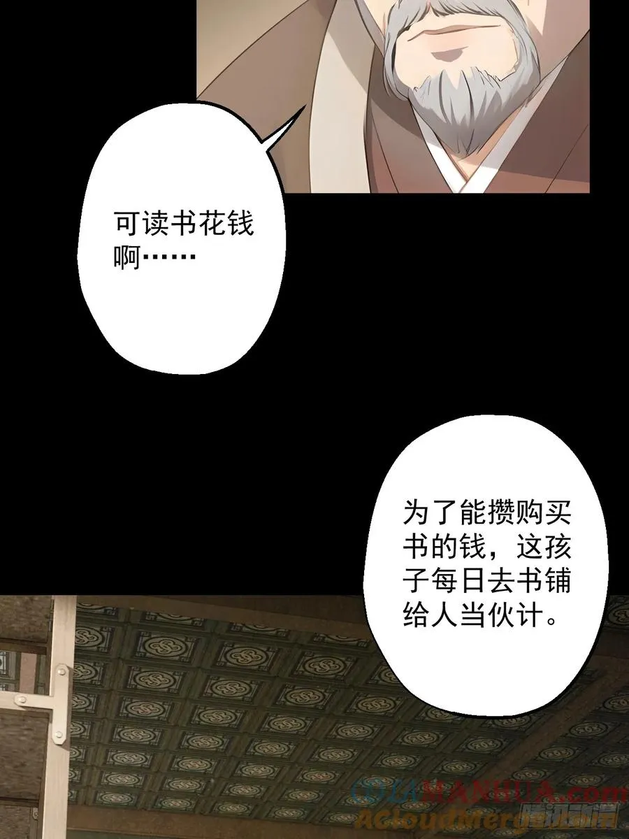 第二十二回 第10页