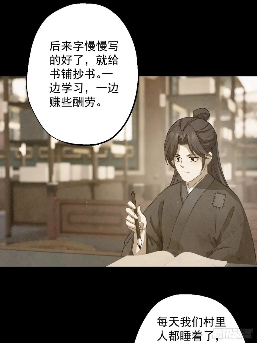 第二十二回 第12页