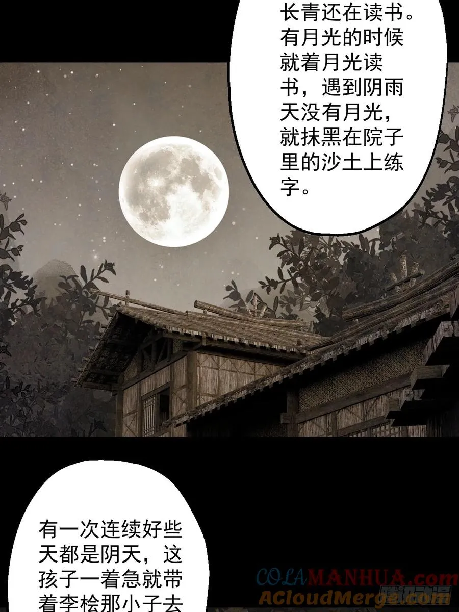 第二十二回 第13页