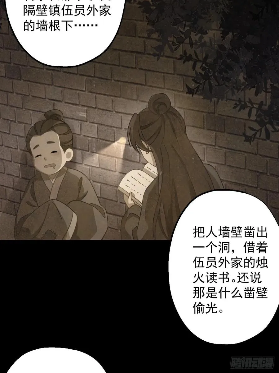 第二十二回 第14页