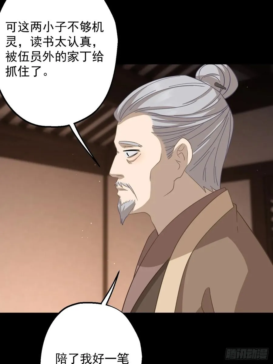 第二十二回 第15页