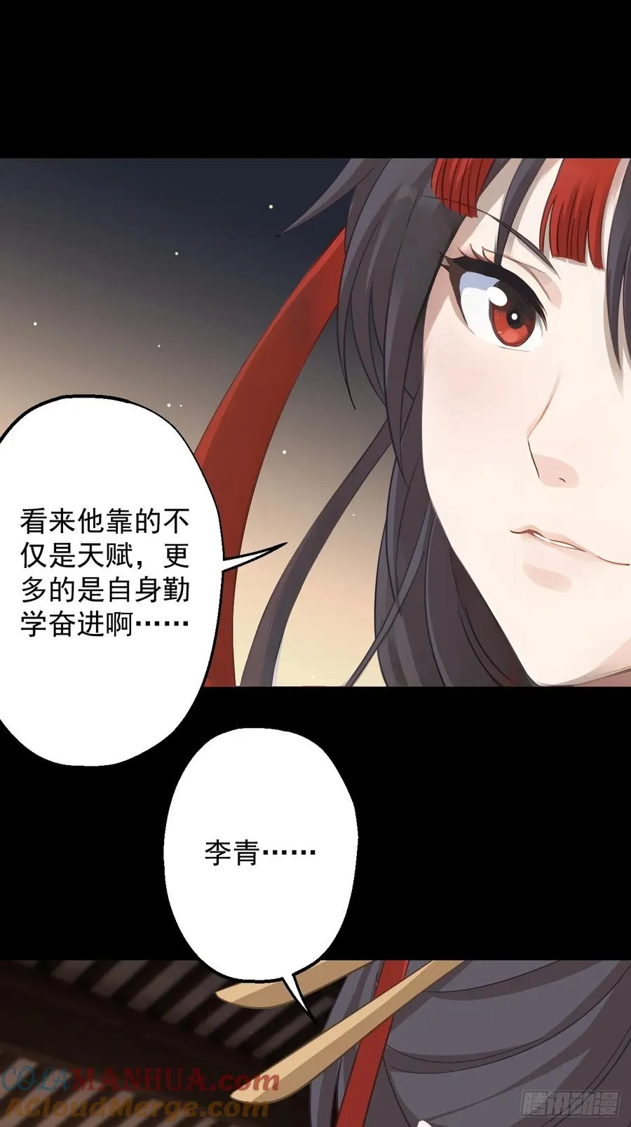 第二十二回 第22页