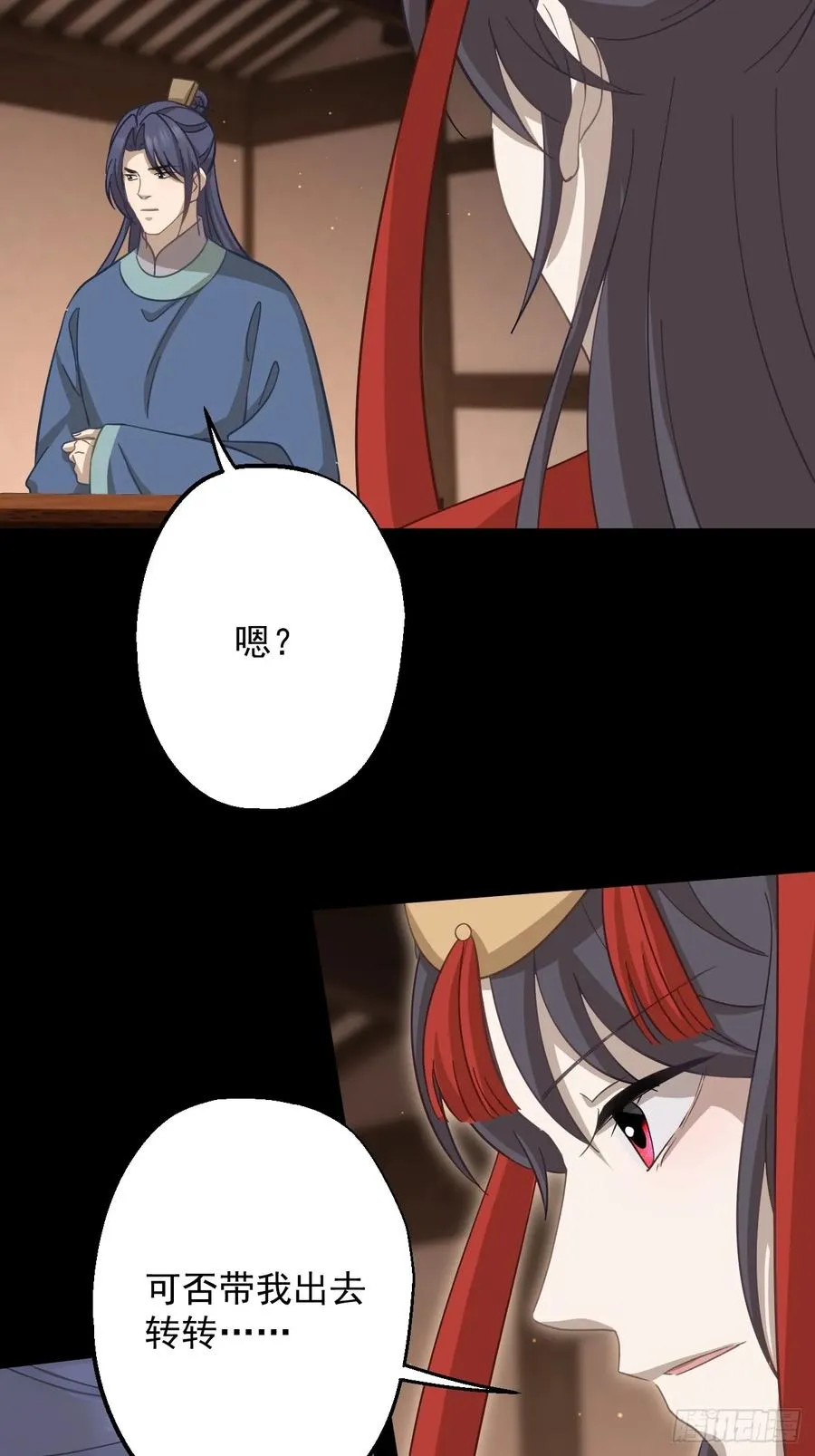 第二十二回 第23页