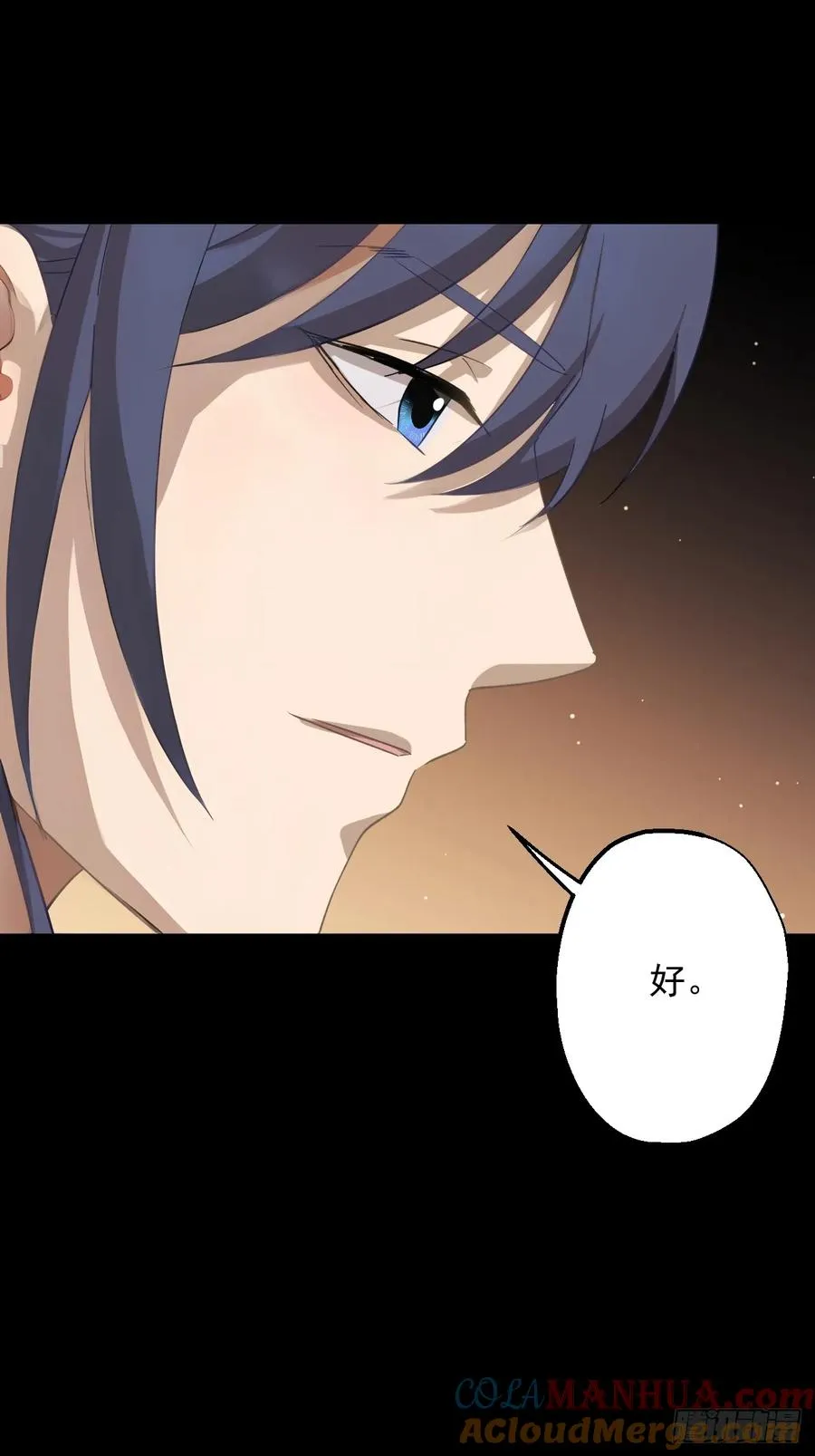 第二十二回 第25页