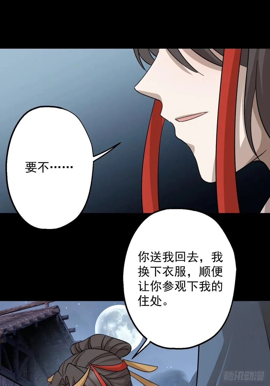 第二十二回 第29页