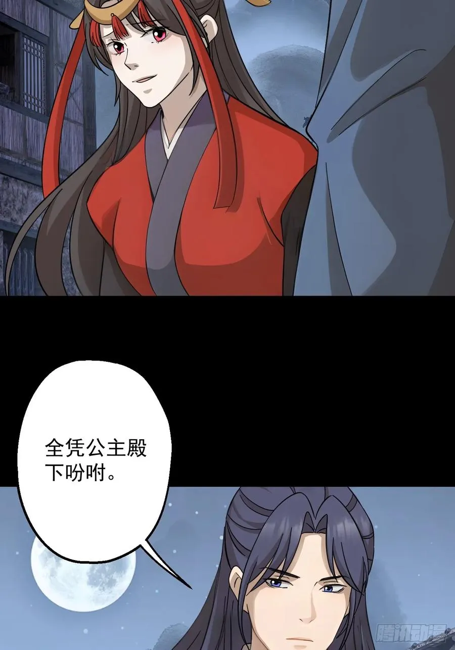 第二十二回 第30页
