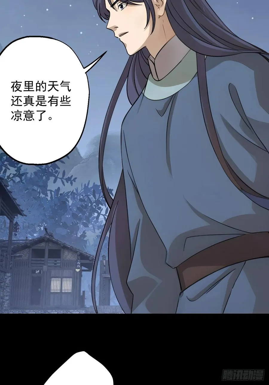 第二十二回 第35页