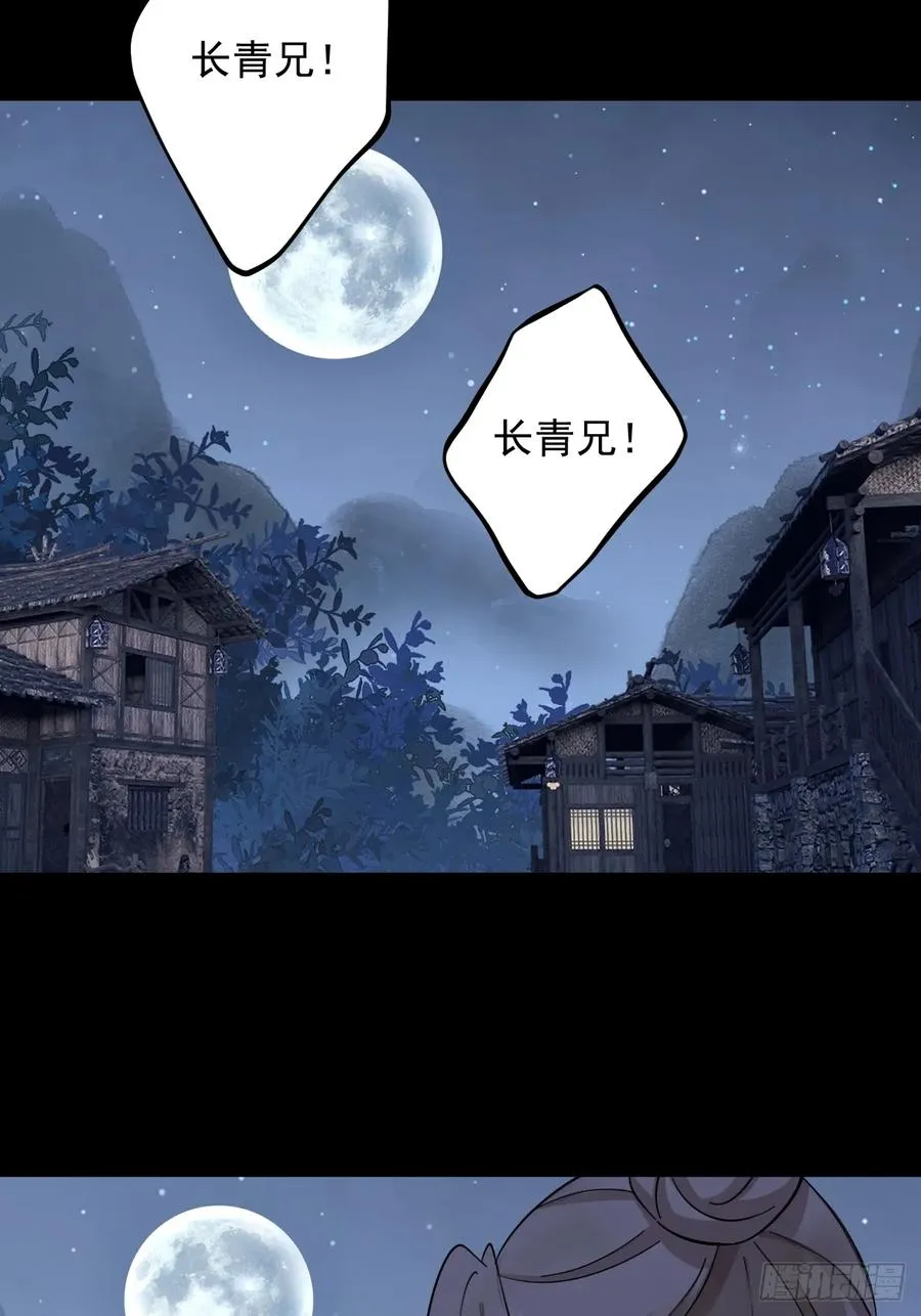 第二十二回 第36页