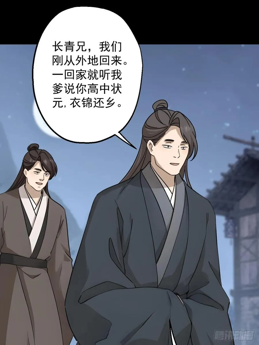 第二十二回 第38页