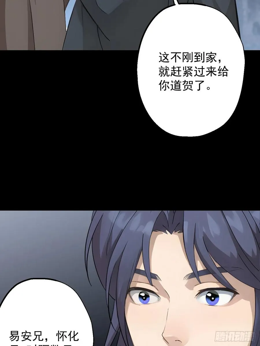 第二十二回 第39页